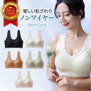 ナイトブラ 夜用ブラ ノンワイヤー ブラジャー バストケア 通気性