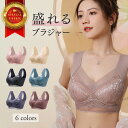 ナイトブラ 夜用ブラ ノンワイヤー ブラジャー バストケア 通気性