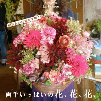 楽天市場 スタンド花の代わりに贈る個性派アレンジ 開店祝い 花 フラワーアレンジメント お祝い 開業 誕生日 移転祝い 開院祝い お祝い 式典 公演 オープン 公演 結婚式 披露宴 アレンジメント サプライズ 色別 ピンク 赤 白 緑 黄 オレンジ ベージュ 退職 還暦 古希 楽天市場 スタンド花の代わりに贈る個性派アレンジ 開店祝い 花 フラワーアレンジメント お祝い 開業 誕生日 移転祝い 開院祝い お祝い 式典 公演 オープン 公演 結婚式 披露宴 アレンジメント サプライズ 色別 ピンク 赤 白 緑 黄 オレンジ ベージュ 退職 還暦 古希