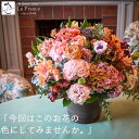 母の日 花 ギフト おしゃれ フラワーアレンジメント フラワーギフト 生花 誕生日 記念日 退職 プレゼント お祝い 送料無料 生花 お花 アレンジ 可愛い 宅配 通販 オシャレ おすすめ カーネーション ボリューム グリーン ブルー 色合い 楽天 15000円 【5/4-19にお届け可】