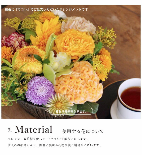 楽天市場 フラワーアレンジメント おしゃれ 敬老の日 あす楽 誕生日 プレゼント フラワーギフト 花 開店祝い 開業祝い お中元 記念日 お祝い 秋 お洒落 オシャレ かわいい かっこいい イエロー 黄色 モダン シック 華やか ウコンs フラワーギフト専門店ラ フランス