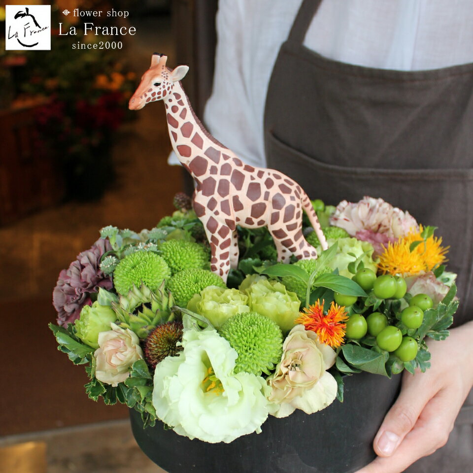 フラワーアレンジメント 花 動物 プレゼント ギフト かわいい フィギュア 豪華 サプライズ インパクト センスのある …