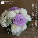 【冷蔵便 クール便】翌日配送 あす楽 お供え お盆 新盆 花 生花 アレンジメント 花ギフト 自宅 花かご お悔やみ 御供 枕花 法事 四十九日 一周忌 三回忌 七回忌 即日発送 送料無料 命日 洋風 和風 優しい おしゃれ かわいい 日持ち 長持ち ペット 犬 猫 白 ピンク 紫色 黄色