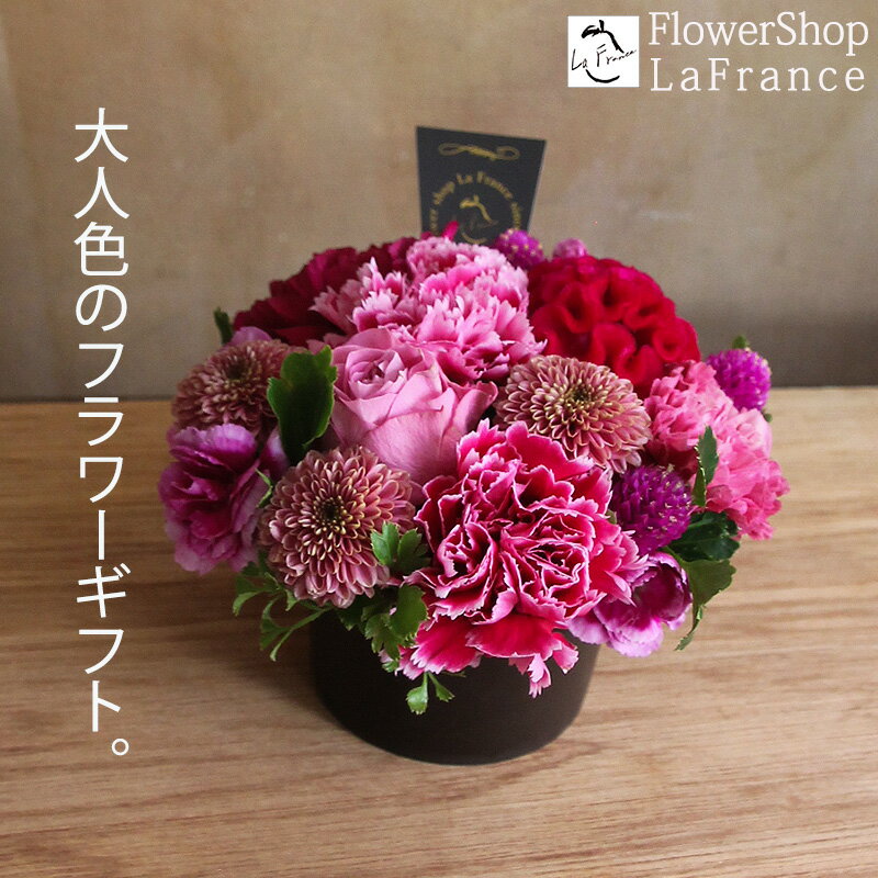 あす楽 最短翌日配送13時〆 フラワ