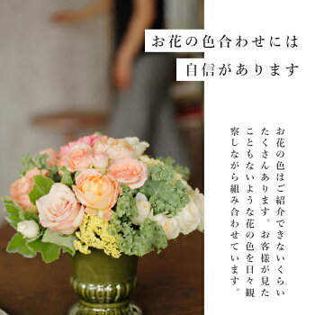 楽天市場 あす楽 誕生日プレゼント クリスマス バラ フラワーアレンジメント 花 おしゃれ 全11色 ギフト 記念日 結婚祝い 結婚記念日 贈り物 即日発送 女性 妻 開店祝い 薔薇 出産祝い ピンク 赤 緑 オレンジ 白 生花 フラワーショップ ラ フランス 楽天市場 あす楽 誕生日プレゼント クリスマス バラ フラワーアレンジメント 花 おしゃれ 全11色 ギフト 記念日 結婚祝い 結婚記念日 贈り物 即日発送 女性 妻 開店祝い 薔薇 出産祝い ピンク 赤 緑 オレンジ 白 生花 フラワーショップ ラ フランス