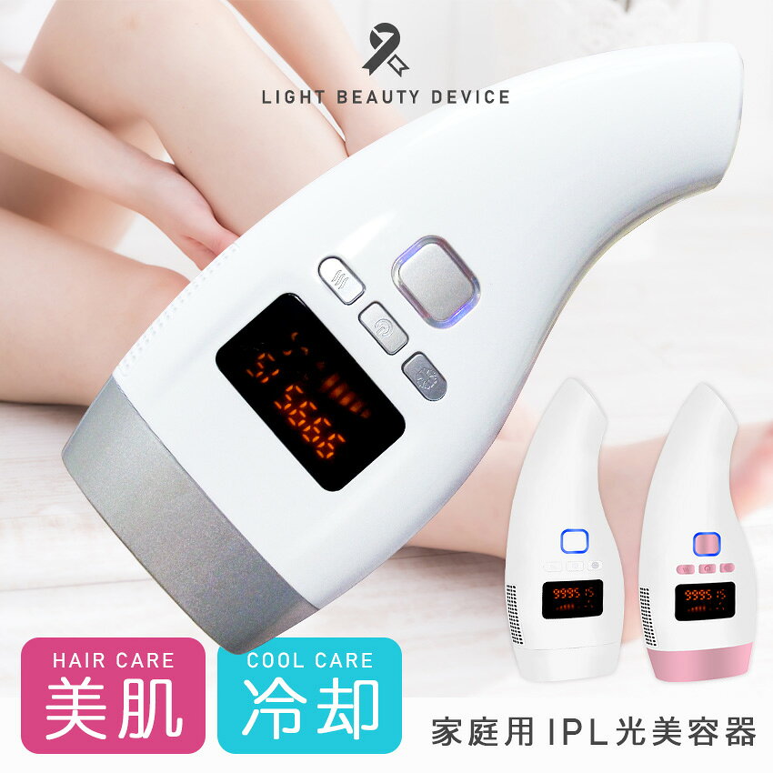 公式の 脱毛器 Ipl 光脱毛器 Vio脱毛 フラッシュ 脱毛機 光美容器 Ipl脱毛器 家庭用 自動照射 レディース メンズ エステ 全身脱毛 ムダ毛処理 冷却ケア デリケートゾーン 顔 ボディ フェイス ヒゲ 髭 脇 腕 指 美肌 スキンケア 男性 女性 サロン 新しい到着