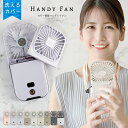 【1点1,280円〜クーポンで!】ハンディファン 洗える 5way 卓上扇風機 首掛け扇風機 ネッククーラー 静音 折りたたみ 軽量 小型扇風機 携帯扇風機 首...