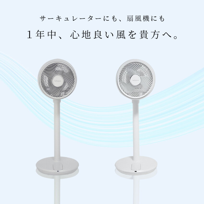 【最大30%OFFクーポン】扇風機 DC おしゃれ 静音 節電 リモコン付 360°首振り リビング サーキュレーター DCモーター 3D首振り 自動首振り 温度センサー 上下左右 自動OFFタイマー 風量14段階 高さ調節 リビングファン DCファン 省エネ Lafuture