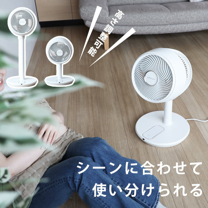 【最大30%OFFクーポン】扇風機 DC おしゃれ 静音 節電 リモコン付 360°首振り リビング サーキュレーター DCモーター 3D首振り 自動首振り 温度センサー 上下左右 自動OFFタイマー 風量14段階 高さ調節 リビングファン DCファン 省エネ Lafuture