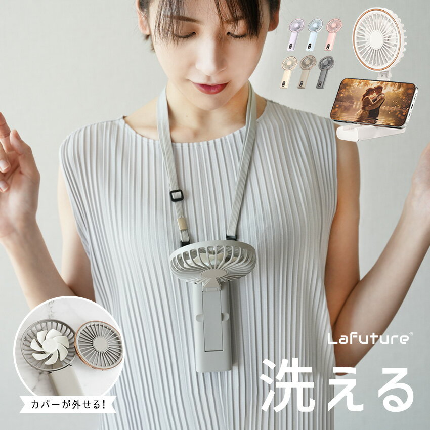【クーポンで980円】カバーが洗える ハンディファン 首かけ 静音 強風 首掛け扇風機 折りたたみ ハンディファン ストラップ 可愛い 首かけ扇風機 洗える 卓上扇風機 携帯扇風機 扇風機 2025 usb 充電式 スマホスタンドのサムネイル