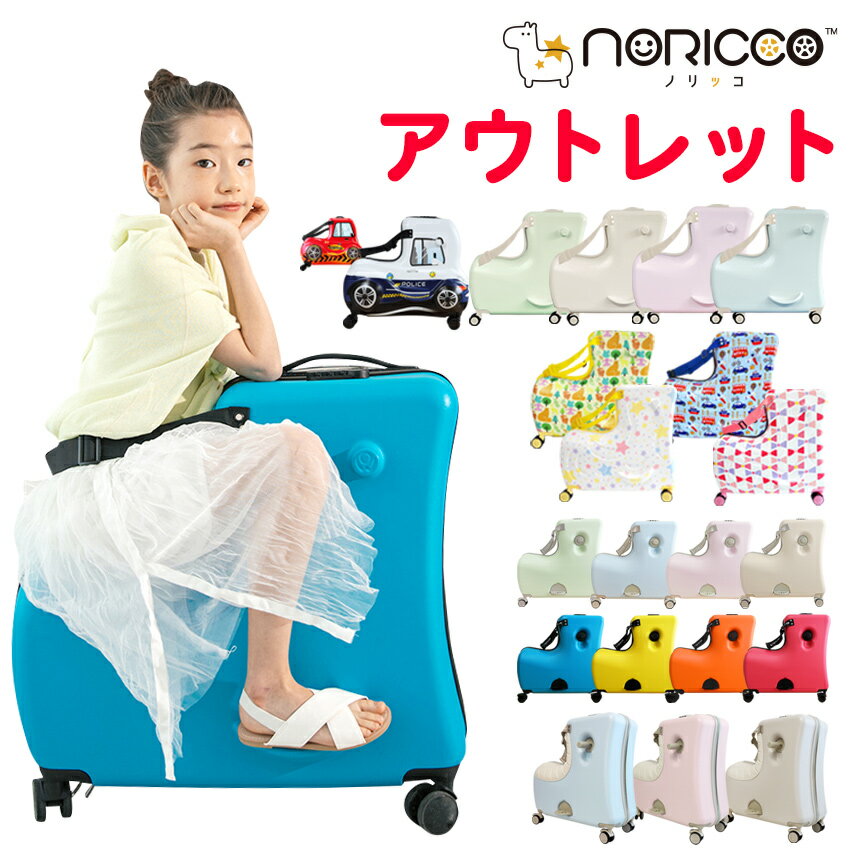 スーツケース 子どもが乗れる Mサイズ キャリーバッグ 子供用 キッズキャリー かわいい 子供乗れる キャリーケース 子供 子供キャリー 乗れる 軽量 大容量 男の子 女の子 誕生日 旅行かばん TSAロック対応 冬休み 帰省 春休み 夏休み 国内のサムネイル