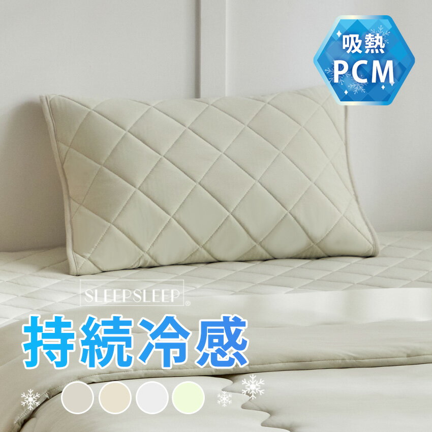 【半額クーポンで790円～！】強冷感 ひんやり 枕パッド 冷感 50×50cm 瞬間冷却 冷たい 接触冷感 Q-max値0.638 抗菌 防カビ 制菌 洗える 防臭 超低ホル ひんやりマット クールマット 冷感マット ひんやり枕パッド 冷感枕 冷感寝具 涼感寝具 夏用 節電 暑さ対策のサムネイル
