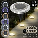 LEDガーデンライト 8個セット 16灯 ソーラー 屋外 防水 ソーラーライト おしゃれ センサー 自動点灯 テラス 庭 ライトアップ 外構 エントランス 置き型 埋め込み式 ナイトライト 防犯(3)