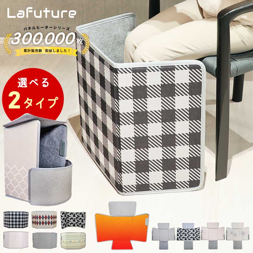 1,200円OFF大特価！【楽天1位！累計販売数30万枚突破】 パネルヒーター 折りたたみ 足元 遠赤外線 足元ヒーター こたつ オフィス デスクヒーター タイマー付 ヒーター 足元 あったかグッズ 足元暖房 フットヒーター 冷え対策 PSE 暖房器具 省エネ 電気ヒーター 節電 トイレのサムネイル