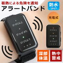 \クーポンで最安1,480円/熱中症対策グッズ アラートバンド 熱中症計 ウェアラブルデバイス 腕時計型 熱中ウォッチ 充電式 防水 アラーム通知 暑熱対策 工...