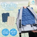 \クーポンで20%OFF/公式 FRESH SWITCH リュック用 冷感パッド 自然凍結 リュック 背中 冷感 ひんやり パッド クールリュック クールパッド 背中パッド 熱中症対策 冷たい ひんやりグッズ ランドセル 暑さ対策 小学生 子供 大人