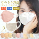 冷感マスク 不織布 キッズ 子供 大人 30枚 血色マスク 立体マスク 40枚 4層構造 血色カラー 大人用 3Dマスク バイカラー マスク くちばし マスク ...
