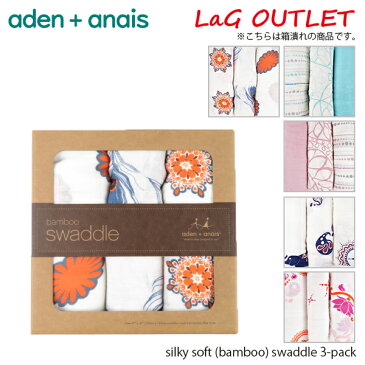 【返品交換不可】【LaGアウトレット】『Aden+Anais-エイデンアンドアネイ-』silky soft swaddle 3-pack スカイ ソフト スワドル おくるみ 3枚セット ベビー 新生児