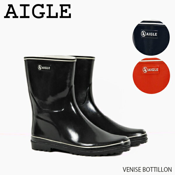 【並行輸入品】AIGLE エイグル VENISE BOTTILLON ヴェニス ボッティロン ラバーブーツ [24529 24522 24520][エーグル レインシューズ スノーブーツ ]