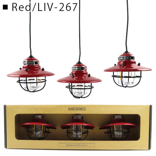 BAREBONES ベアボーンズ リビング Edison String Lights LIV-265 LIV-267 LIV-269 LIV-215 エジソン ストリング ライト ブロンズ カッパー ブラック レッド ホワイト LED USB カラビナ インテリア アウトドア キャンプ グランピング 3