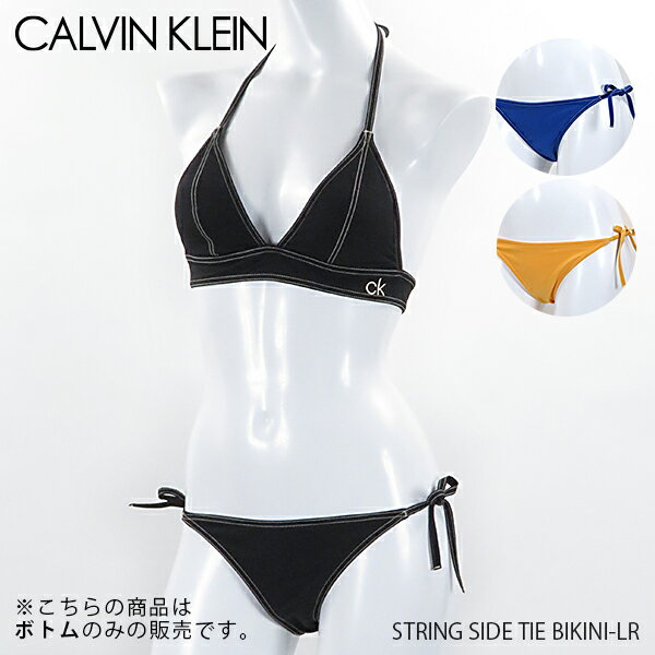 《上下別売り水着：ボトム》《返品交換不可》【2019SP】Calvin Klein カルバンクライン STRING SIDE TIE BIKINI LR〔KW0KW00654〕レディース ビキニ 水着 ビーチウェア ボトム