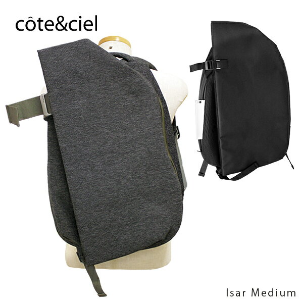 【最大2000円OFFクーポン配布中 9/12迄】cote&ciel コートエシエル Isar Medium イザール バックパック M [28708 28620]