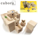 【2023年5月度 月間優良店 受賞！！ 】【返品交換不可】Cuboro キュボロ cuboro standard 54 キュボロスタンダード 7640111740018 111 スタンダード 積み木 ビー玉 知育玩具 スタンダード おもちゃ 知育