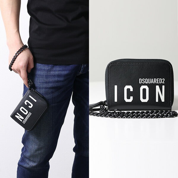 DSQUARED2 ディースクエアード ICON ウォレットチェーン付きLジップウォレット  ブラック DSQUARED2 - 【倉吉店】DSQUARED2 | ディースクエアード BE ICON CHAIN