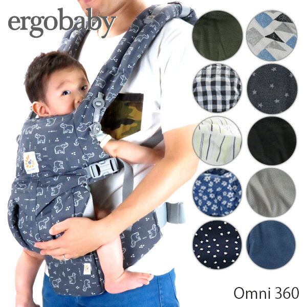 《返品交換不可》ERGO エルゴ ergobaby Omni 360 オムニ スリーシックスティ ベビー キッズ 抱っこ紐［BCS360］