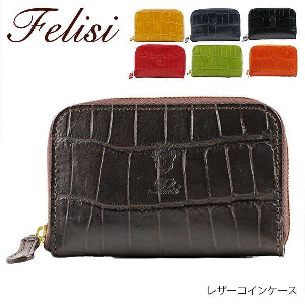 フェリージ 小銭入れ メンズ Felisi フェリージ レザーコインケース［905/SA］ 905-SA ミニ財布 豆財布 ブラック ブラウン