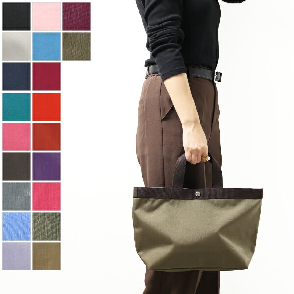 【5/18限定！当選確率1/2 最大100％バック】Herve Chapelier エルベシャプリエ Medium tote with handles ミディアムトート ウィズ ハンドル［704C]