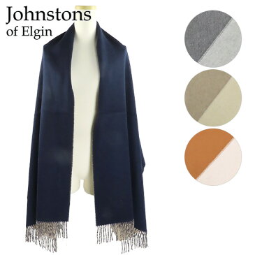 2021新作 Johnstons ジョンストンズ Cashmere Stole REVERSIBLE カシミヤ コントラスト 大判ストール レディース 180×70 WA585 WA000585 カシミヤ ストール 大判 レディース