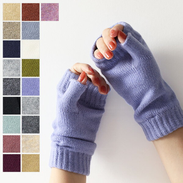 【5/18限定！当選確率1/2 最大100％バック】Johnstons ジョンストンズ CASHMERE WRISTWARMER 手袋 リストウォーマー ハンドウォーマー カシミヤ レディース HAD03215