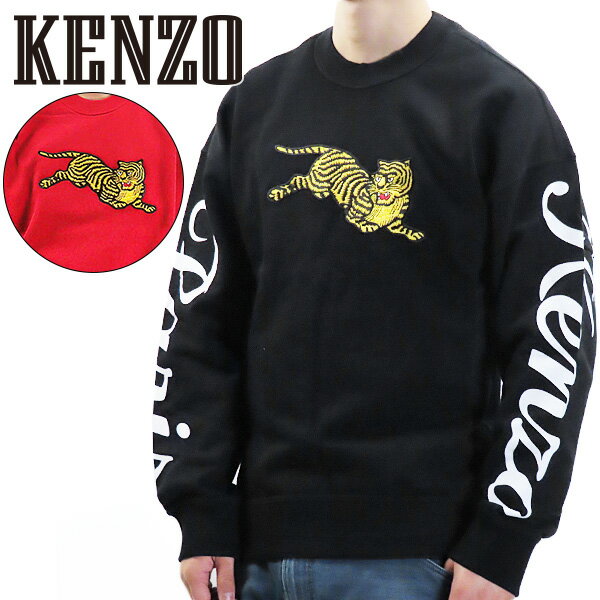 KENZO ケンゾー JUMPING TIGER SWEATSHIRT F965SW0904MD 21 99 スウェット トレーナー カジュアル ストリート キレカジ ロゴ タイガー 長袖 クルーネック メンズ