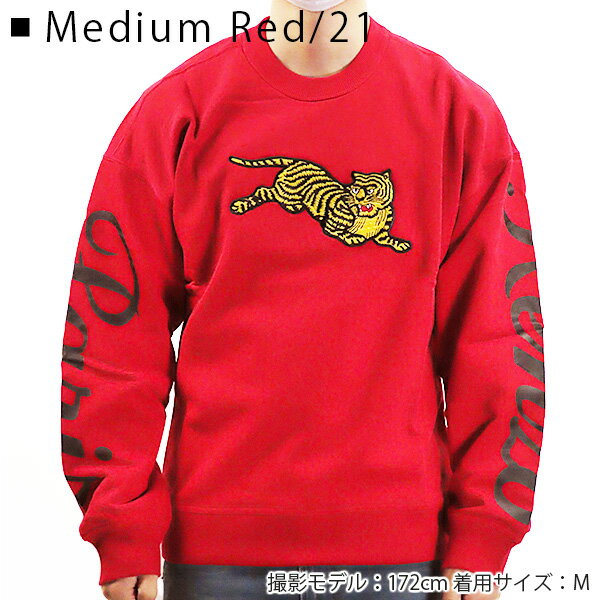 KENZO ケンゾー JUMPING TIGER SWEATSHIRT F965SW0904MD 21 99 スウェット トレーナー カジュアル ストリート キレカジ ロゴ タイガー 長袖 クルーネック メンズ