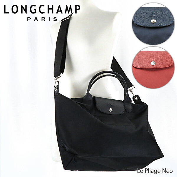 Longchamp ロンシャン Le Pliage Neo ル プリアージュ ネオ ハンドバッグ トートバッグ ショルダーバッグ レディース 1515 598 545