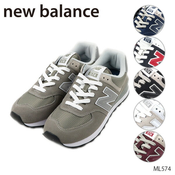 NEW BALANCE ニューバランス ML574 スニーカー メンズ レディース[EGB EGG EGN EGK EGW ESC]