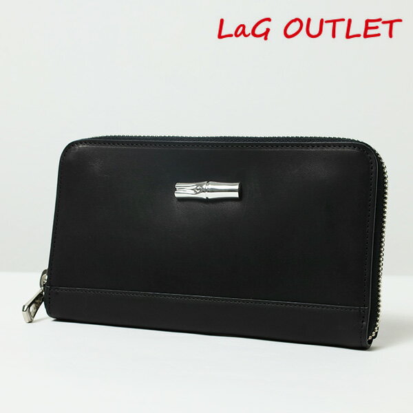 ロンシャン 長財布 レディース 【LaGアウトレット】【返品交換不可】Longchamp ロンシャン Roseau Zip Around Long Wallet 長財布 ラウンドファスナー 財布 レザー 本革 小銭入れあり メンズ 3504 766