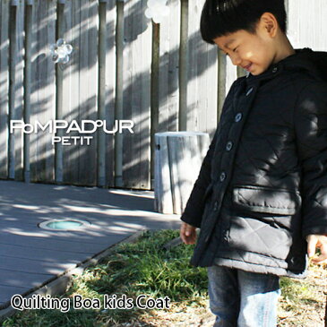 『Pompadour Petit-ポンパドール-』Quilting Boa kids Coat-キルティング ボア キッズ コート-[PDI001][子供用 ベビー 防寒 ショート フード付 チェック柄 ママとおそろい][106902]