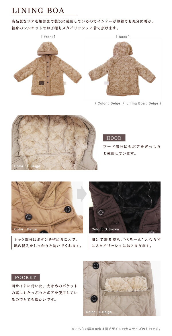 Pompadour Petit ポンパドール Quilting Boa kids Coat キルティング ボア キッズ コート [PDI001][子供用 ベビー 防寒 ショート フード付 チェック柄 ママとおそろい][106902]