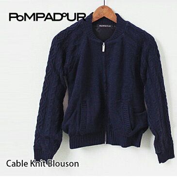 Pompadour ポンパドール Cable Knit Blouson ケーブル編みニット ブルゾン [PD011][レディース・アウター・トップス・ジャンパー・コート・セットアップ]