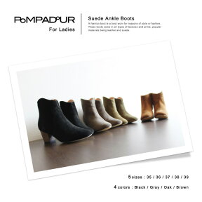 Pompadour ポンパドール Suede Ankle Boots スエードアンクルブーツ [本革 スウェード ショート ミドル 6cmヒール]