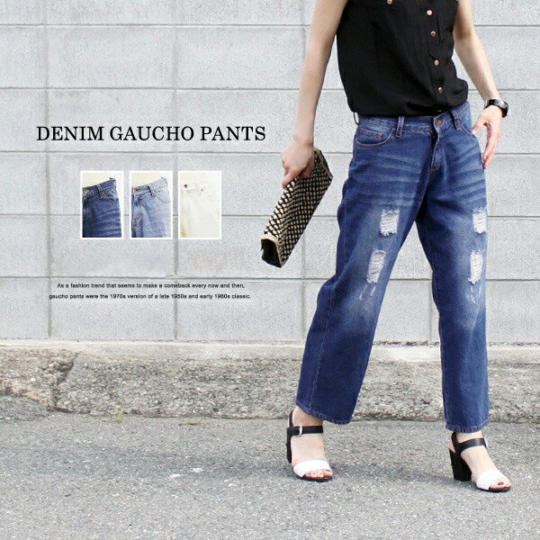 Pompadour ポンパドール Denim Gaucho Pants デニム ガウチョ パンツ [レディース ボトム ワイドパンツ クロップド テーパード ホワイト 美脚 コットン ホワイト]