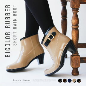 Pompadour ポンパドール Bicolor Rubber Short Rain Boot [PD044]