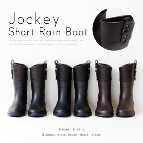 Pompadour ポンパドール Jockey Short Rain Boot [PD046][ジョッキー ショート レインブーツ バイカラー]