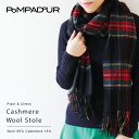 【送料無料】Cashmere Wool Stole カシミ