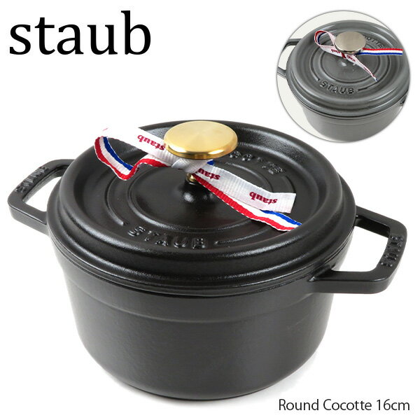 ʡԲġStaub ȥ Round Cocotte 16cm ԥ å 饦 101625 1101618 40509-480 40509-479 1004057 1004055