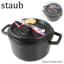 4/30迄！Instagramフォロワーさん限定クーポン発行中！【返品 交換不可】Staub ストウブ Round Cocotte 16cm ピコ ココット ラウンド 101625 1101618 40509-480 40509-479 1004057 1004055