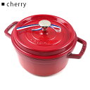 【ご返品・交換不可】Staub ストウブ Round Cocotte 20cm ピコ ココット ラウンド 1102025 1102006 1102018 40509-820 1004067 1004205 1003913 2