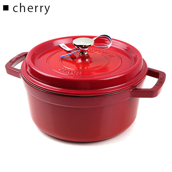 【ご返品・交換不可】Staub ストウブ Round Cocotte 22cm ピコ ココット ラウンド 1102225 1102206 1102218 40509-825 40509-307 1003915 1004208 1003917 2